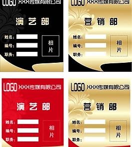 工作证图片