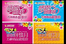 感恩回报月图片