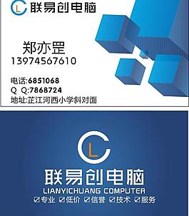 电脑店 名片图片