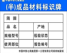 标识牌图片