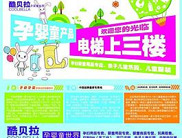 商超广告图片