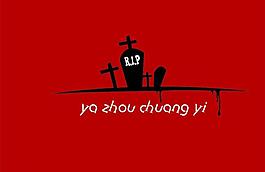 万圣节logo图片