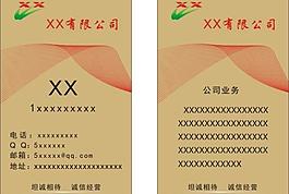 名片样图片