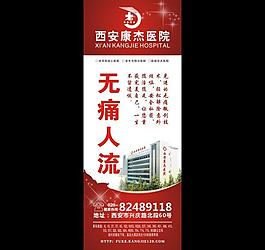 站台广告 妇科图片