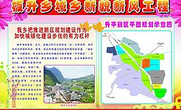 城乡新貌新风图片