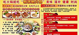 新派鹅火锅形象墙图片