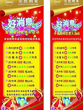 安然纳米展架图片