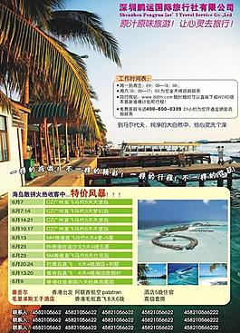 马尔代夫旅游图片