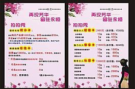 美容院单张图片