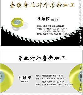圆锯片图片