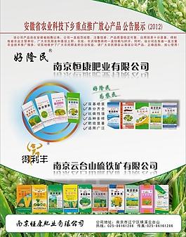 农资市场图片