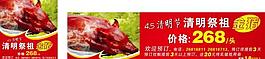 清明祭祖金猪图片