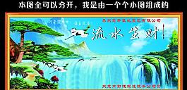 迎客松流水生财图图片