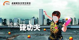 体育精神图片