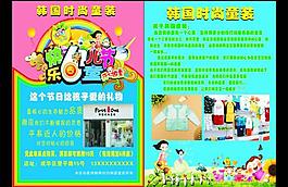 韩国时尚童装图片
