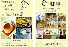 咖啡店单页图片