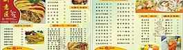 菜单图片
