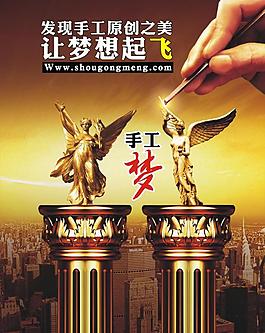 让梦想起飞图片
