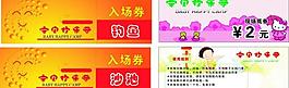 现金抵用劵图片