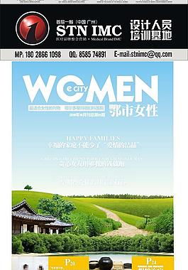 医疗杂志封面图片