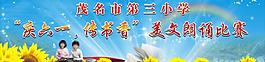 美文朗诵比赛图片