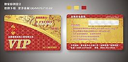 装修vip消费卡设计图片