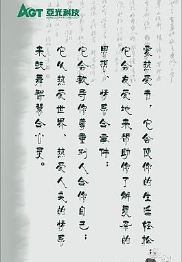 企业文化标语图片