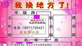 路线图不干胶图片