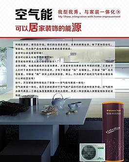 居家新能源图片