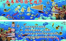 代金券图片