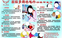 鹿皮巾图片