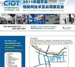 展览会门票 展览会参观券图片