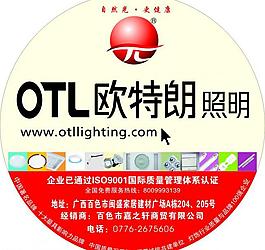 欧特朗照明图片