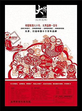 联合单页 中国风