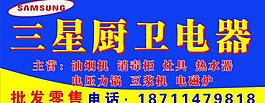 三星标志图片