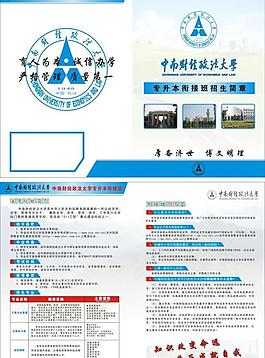 中南财经政法大学图片