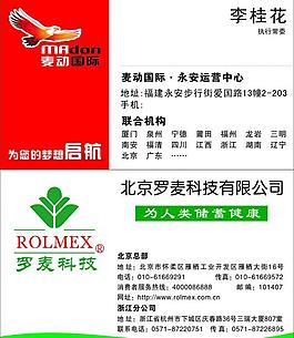 名片图片