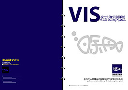 个人形象设计VIS封面