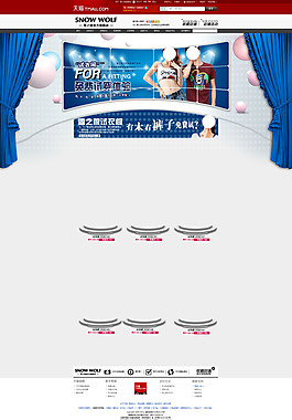 天猫首页装修模版