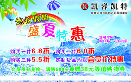 盛夏