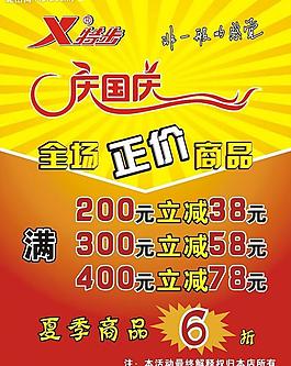 特步海报图片