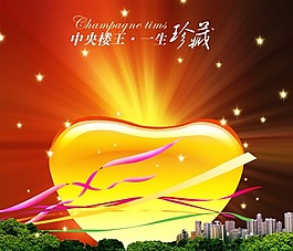 中央楼王一生珍藏