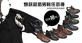 真皮男鞋促销淘宝首页全屏海报