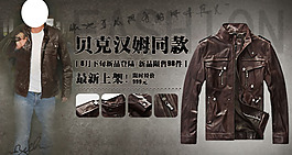 男装淘宝首页全屏海报