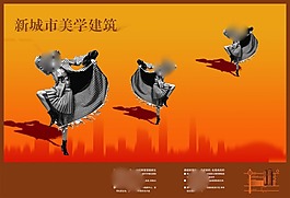 新城市美学建筑