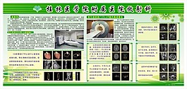 医院板报