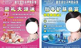 美容院单页图片