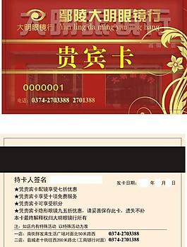 鄢陵大明眼镜行图片