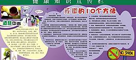 健康知识图片