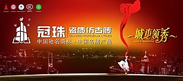 瓷质仿古砖城市领袖